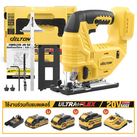เลื่อยจิ๊กซอไร้สาย (พร้อมแบตเตอรี่) DELTON รุ่น DJS-334B ULTRAFLEX 20V 4AH_8